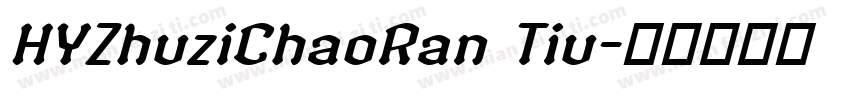 HYZhuziChaoRan Tiü字体转换